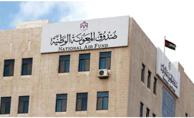 صندوق المعونة الوطنية يحذر من بيع القسائم الشرائية ضمن المكرمة الملكية