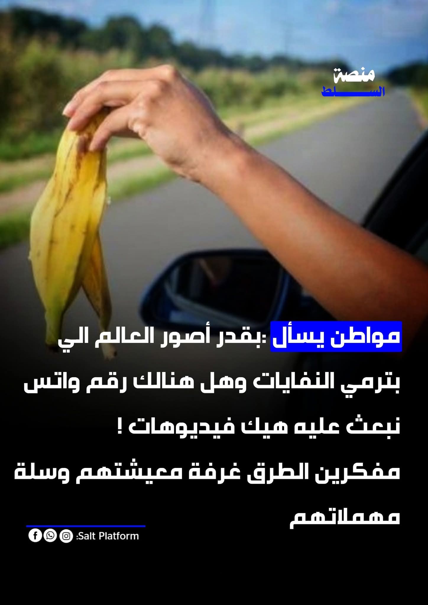 متداول سوشال ميديا