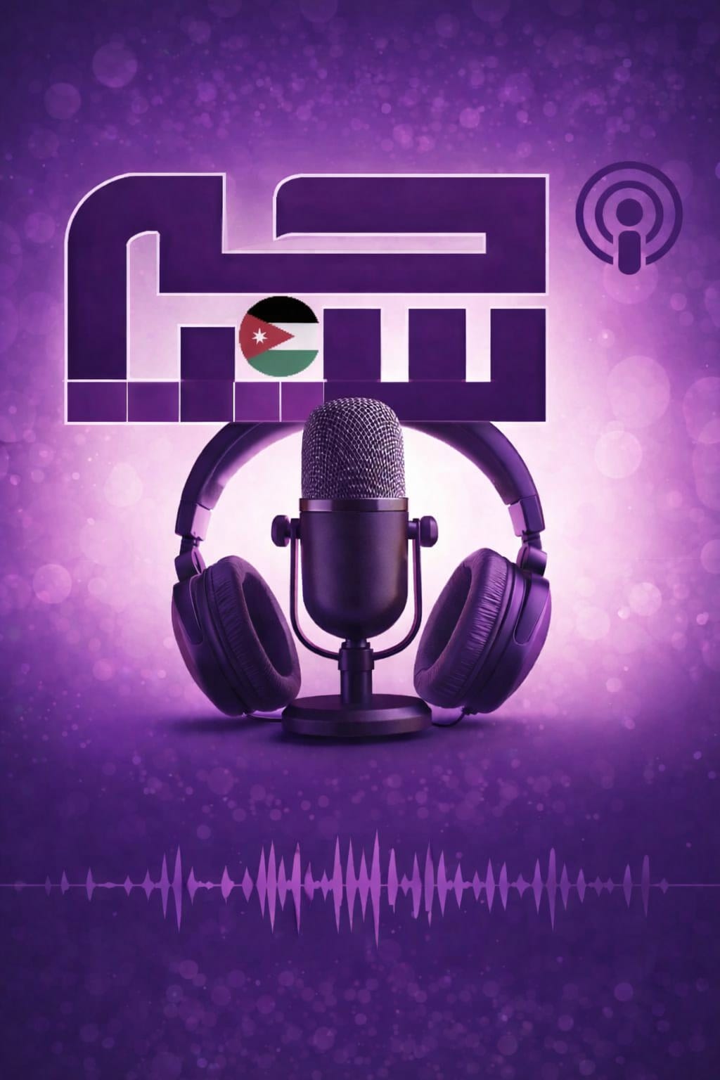 «الأردن سياحية» الأولى محليًا على منصات التواصل الاجتماعي بـ91 ألف متابع