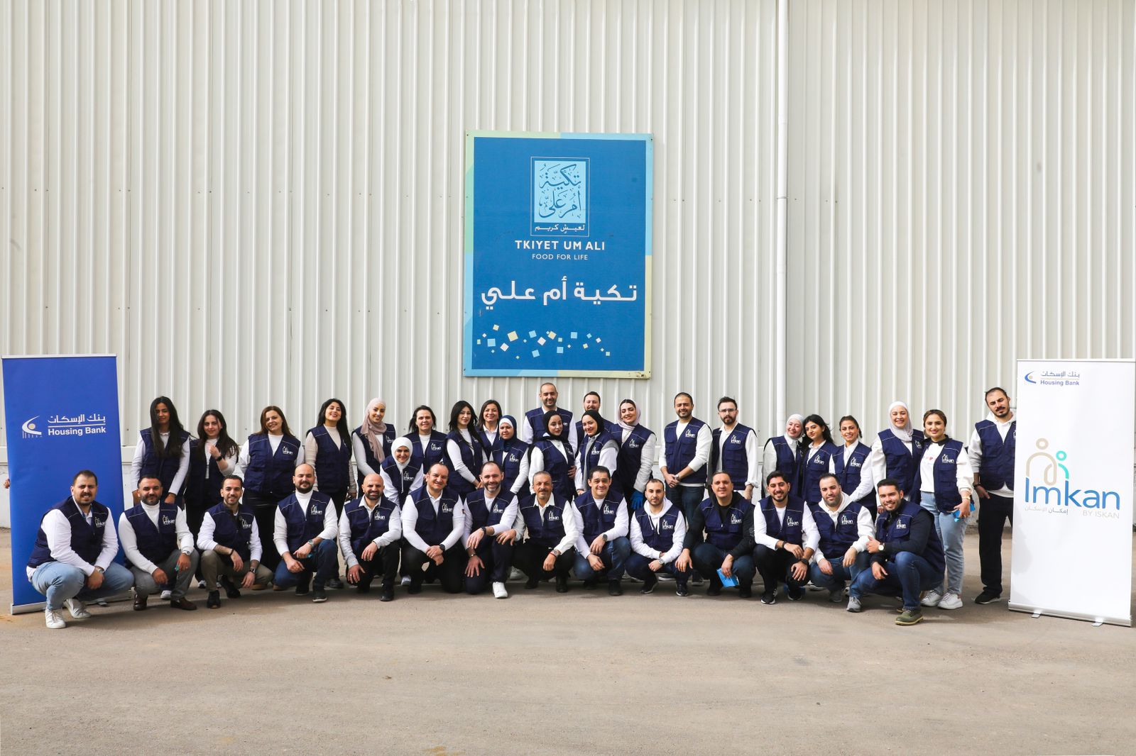 بنك الإسكان وتكية أم علي يوسّعان شراكتهما الاستراتيجية لعام 2026 ضمن برنامج "إمكان الإسكان"