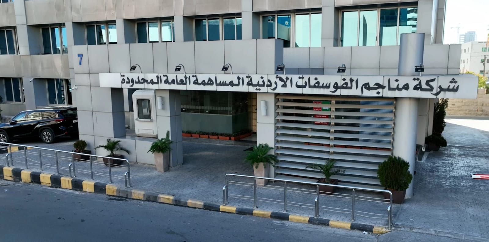 سهم "الفوسفات الأردنية" يتصدر تداولات بورصة عمان الخميس